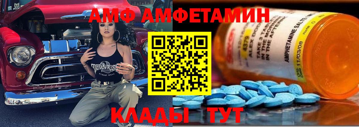 Амфетамин Premium  Вход с VPN  АМФ  ОМГ ОМГ вход  Ликино-Дулёво 