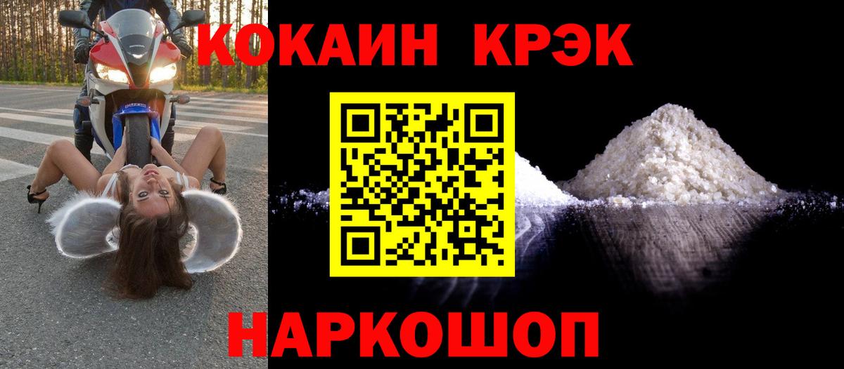 COCAIN  Cocaine 97%  Cocaine Боливия  Вход с VPN  Ликино-Дулёво 
