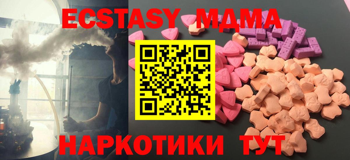 ЭКСТАЗИ XTC  ЭКСТАЗИ круглые  ЭКСТАЗИ  Ликино-Дулёво  Вход с VPN 