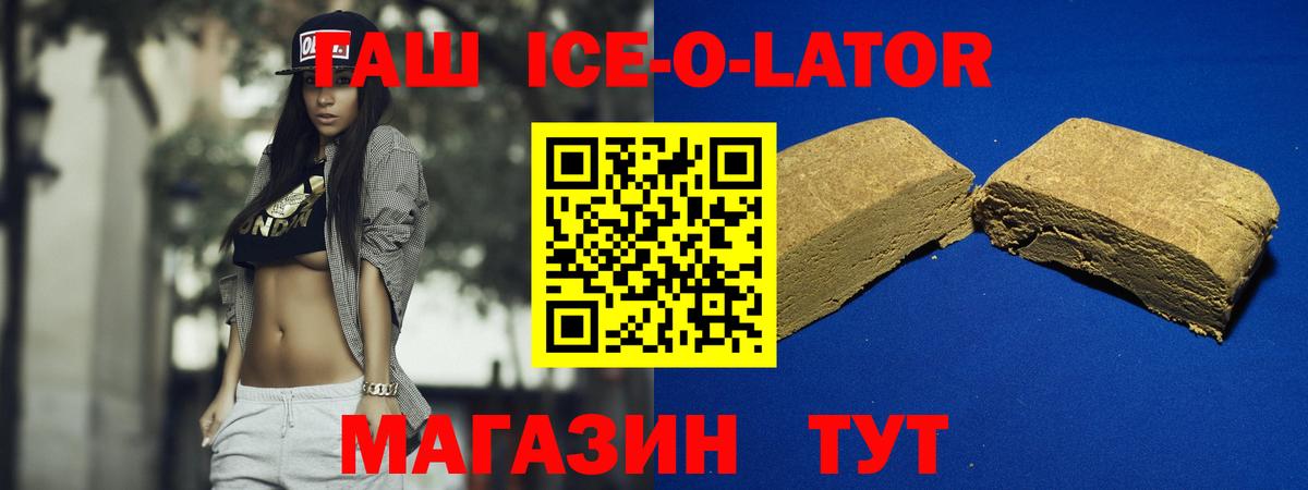 Ликино-Дулёво  ГАШ  Вход с VPN  ГАШИШ VHQ  ГАШ Premium 
