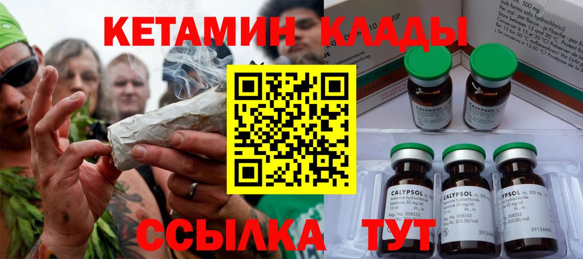 Кетамин VHQ  Вход с VPN  Кетамин VHQ  Ликино-Дулёво 