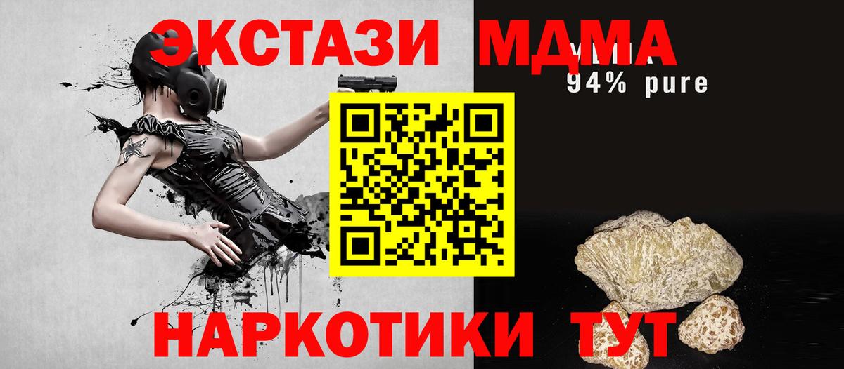 MDMA молли  Вход с VPN  МДМА  Ликино-Дулёво 