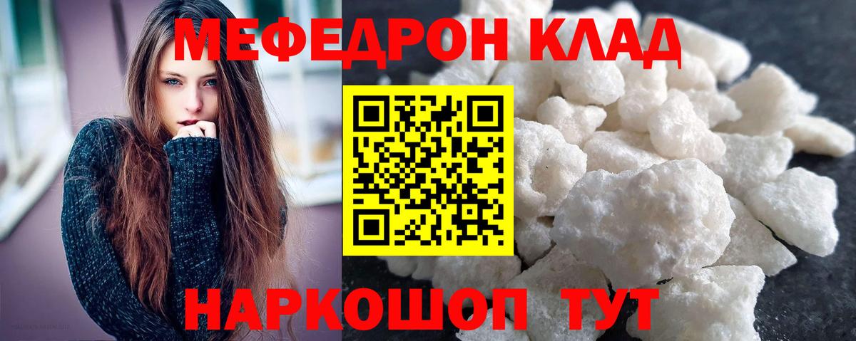 Меф мука  MEGA как зайти  цены наркотик  Ликино-Дулёво  Меф mephedrone  Вход с VPN  Меф 