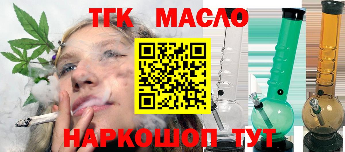Ликино-Дулёво  Дистиллят ТГК жижа  Вход с VPN 