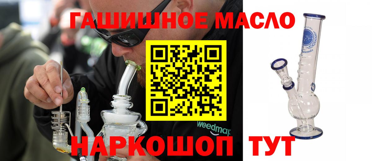Дистиллят ТГК THC oil Ликино-Дулёво